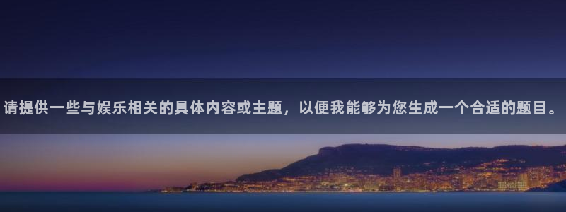bg大游娱乐